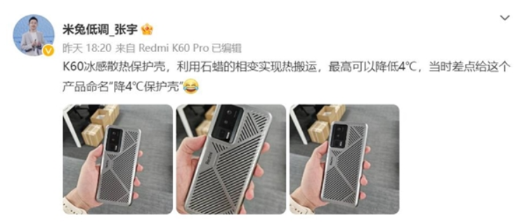 Casing Redmi K60 Sematkan Sistem Pendingin Perangkat 4 Redmi K60