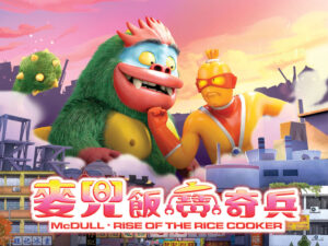 1165630260 Mcdull Rotrc 4X3 Withtitle