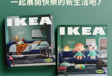 Katalog Ikea Taiwan Untuk 2021 Gunakan Tema Animal Crossing