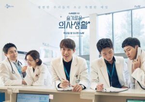 Hospital Playlist
