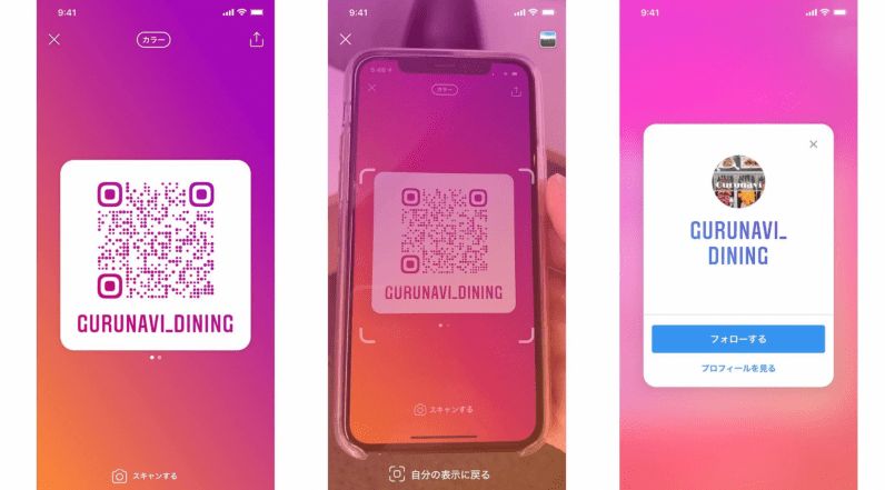 Instagram Luncurkan Fitur Kode Qr Ke Seluruh Dunia