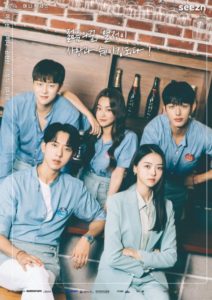Drama Summer Guys Sub Indo Viu 1 768X1086 1 212X300 1