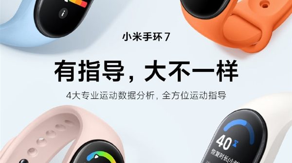 Xiaomi Mi Band 7