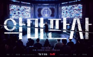 The Devil Judge Ji Sung